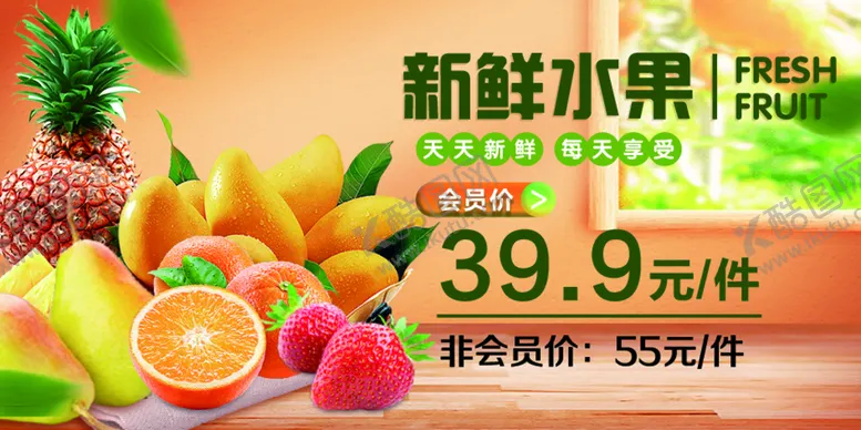 编号：47062909202239011603【酷图网】源文件下载-超市水果pop