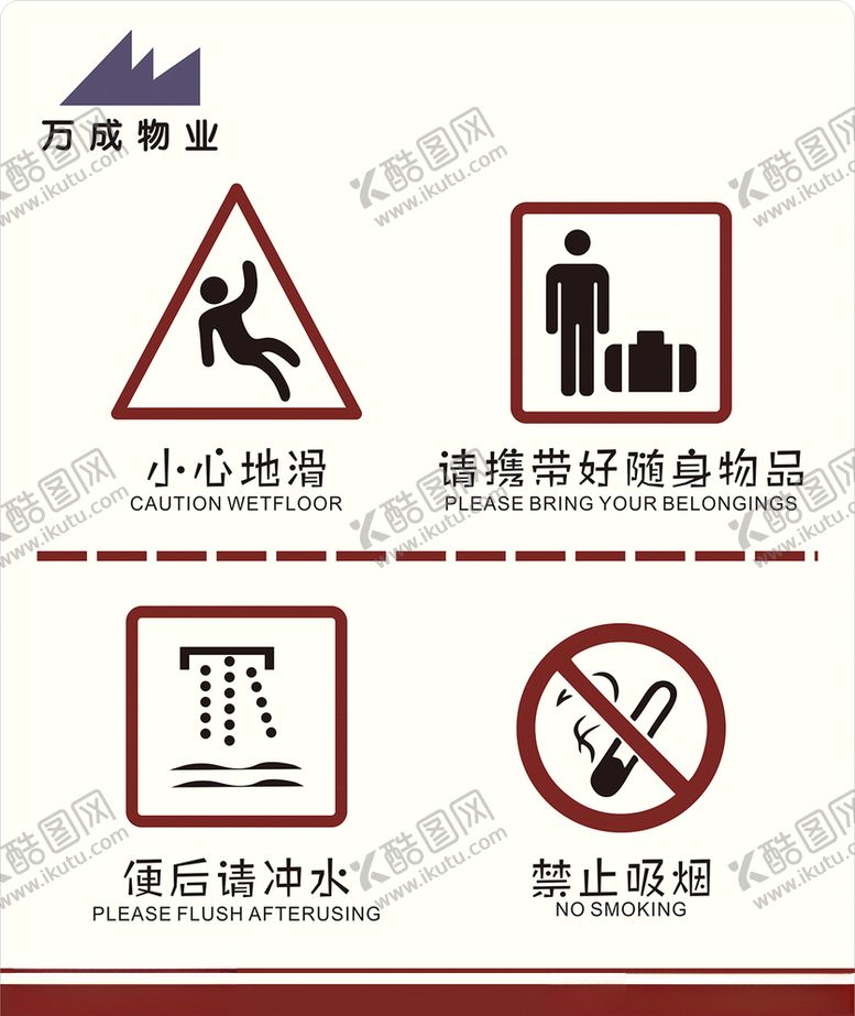 编号：24760810250021081642【酷图网】源文件下载-温馨提示