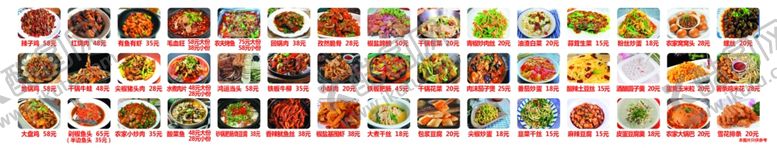 编号：84181512052138544140【酷图网】源文件下载-餐馆单独菜品图价格表
