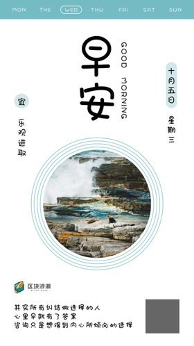 日签海报