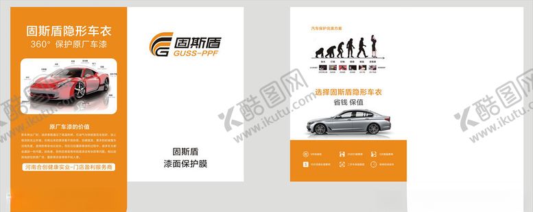 编号：26820307010009289422【酷图网】源文件下载-汽车车衣封套