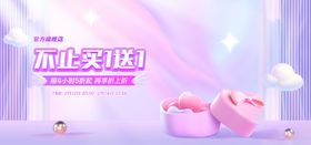 情人节海报520丝带七夕214