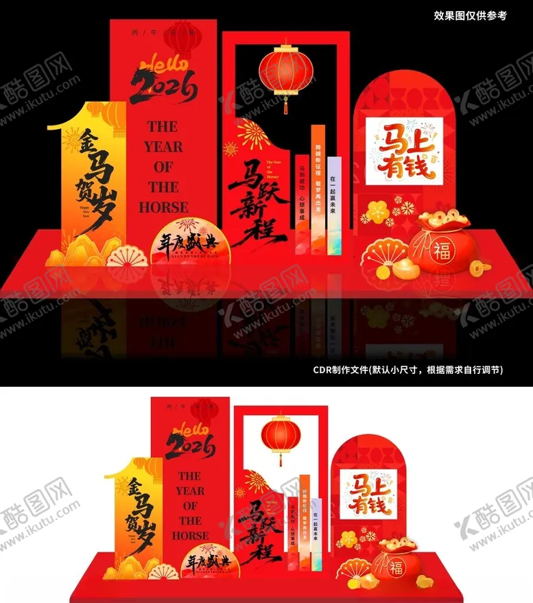 编号：24714804022026176093【酷图网】源文件下载-2026新年好马上有钱