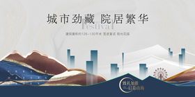 中式地产主画面展板