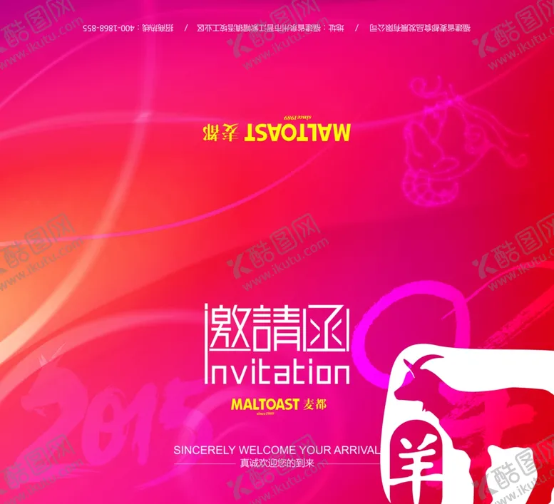 编号：55419307091103153900【酷图网】源文件下载-高端邀请函模板