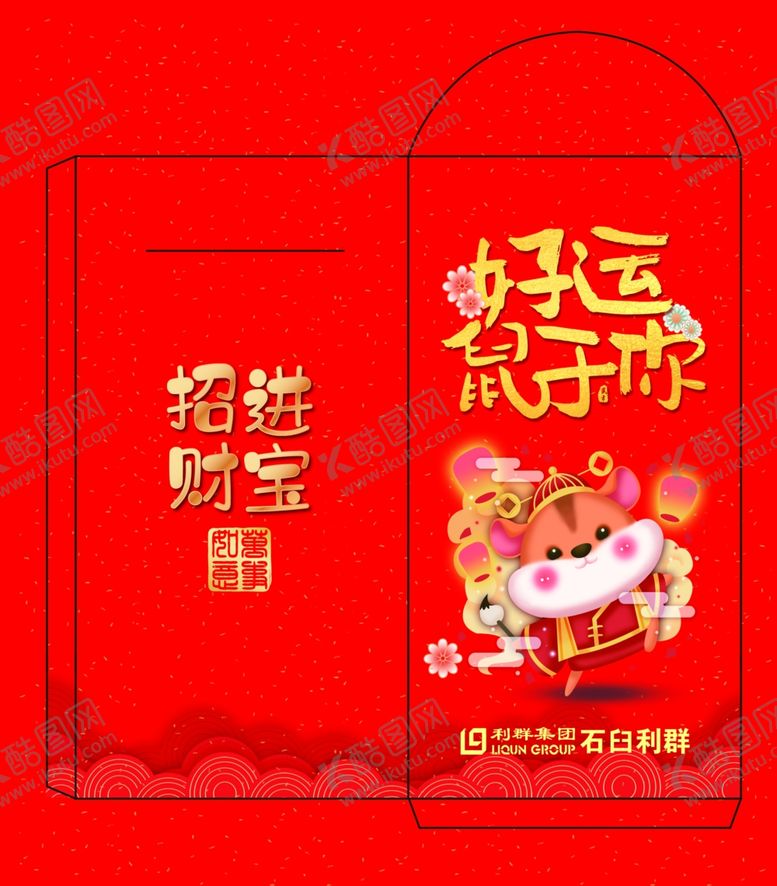 编号：33536409191803382285【酷图网】源文件下载-红包