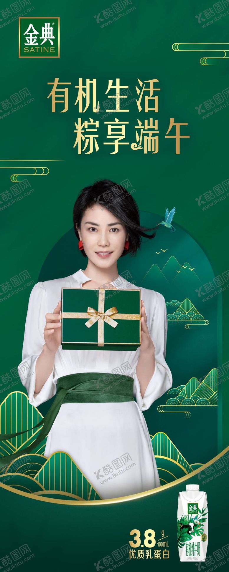 编号：12526010182326372527【酷图网】源文件下载-伊利