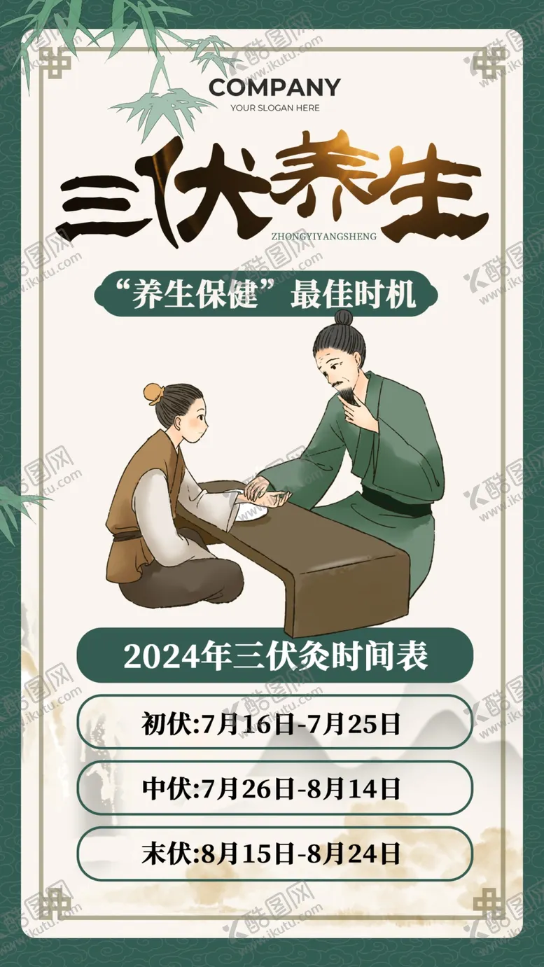 编号：46561702171108167906【酷图网】源文件下载-招聘