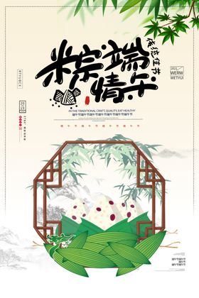 端午节大气海报绿叶简洁