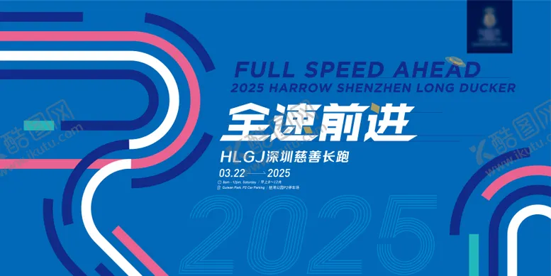 编号：34180006151350424566【酷图网】源文件下载-慈善长跑活动展板