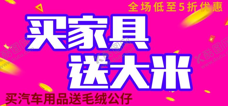 编号：69467112061034348026【酷图网】源文件下载-微信首图