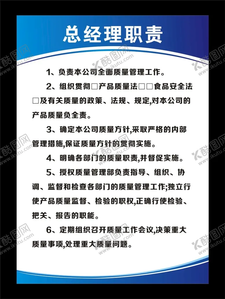 编号：59992910151521596048【酷图网】源文件下载-制度牌