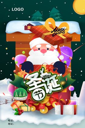 圣诞节插画约惠老人平安夜