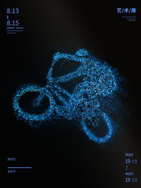 点的艺术星球空间粒子艺术海报
