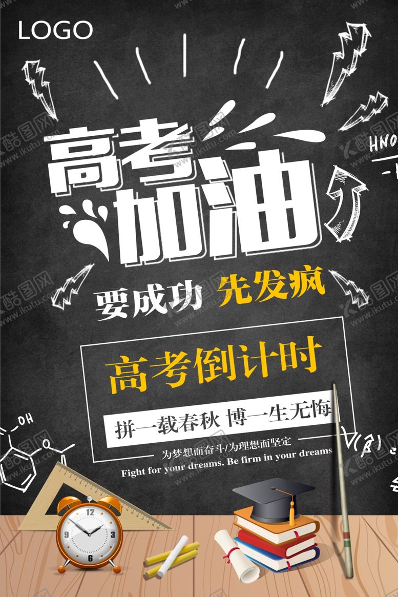 编号：26324207040551075056【酷图网】源文件下载-高考