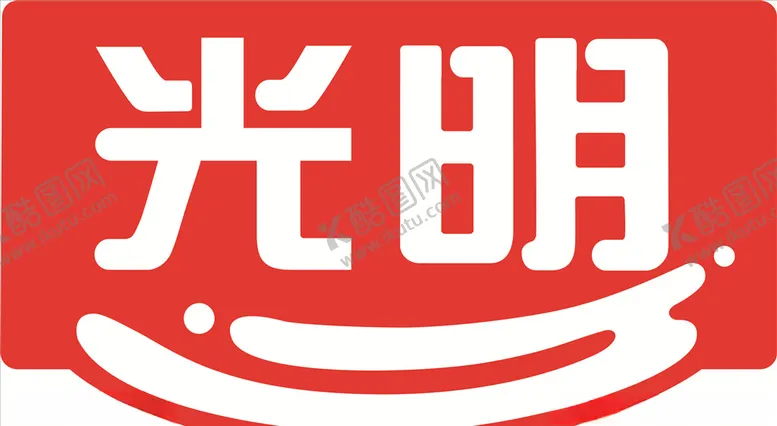 编号：69011406281246423362【酷图网】源文件下载-光明
