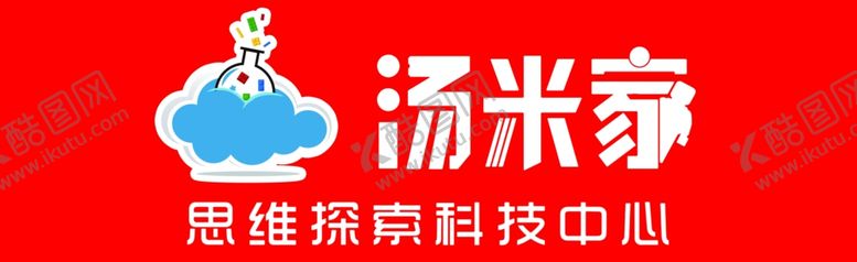 编号：90558910110841072457【酷图网】源文件下载-汤米家