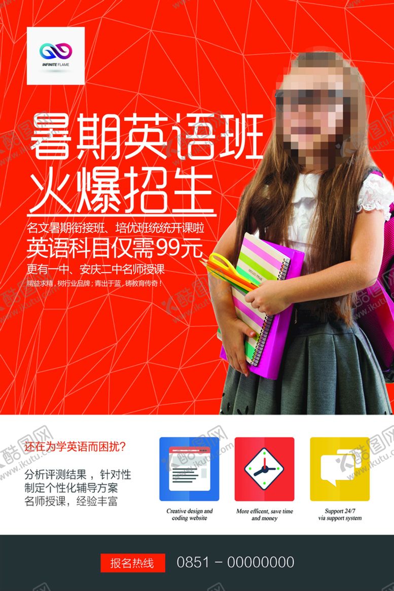 编号：94561809282307274583【酷图网】源文件下载-英语宣传单