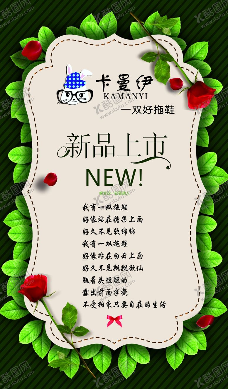 编号：16964704140530546854【酷图网】源文件下载-新品上市海报