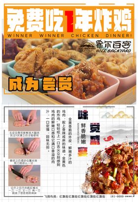 餐饮推广宣传单