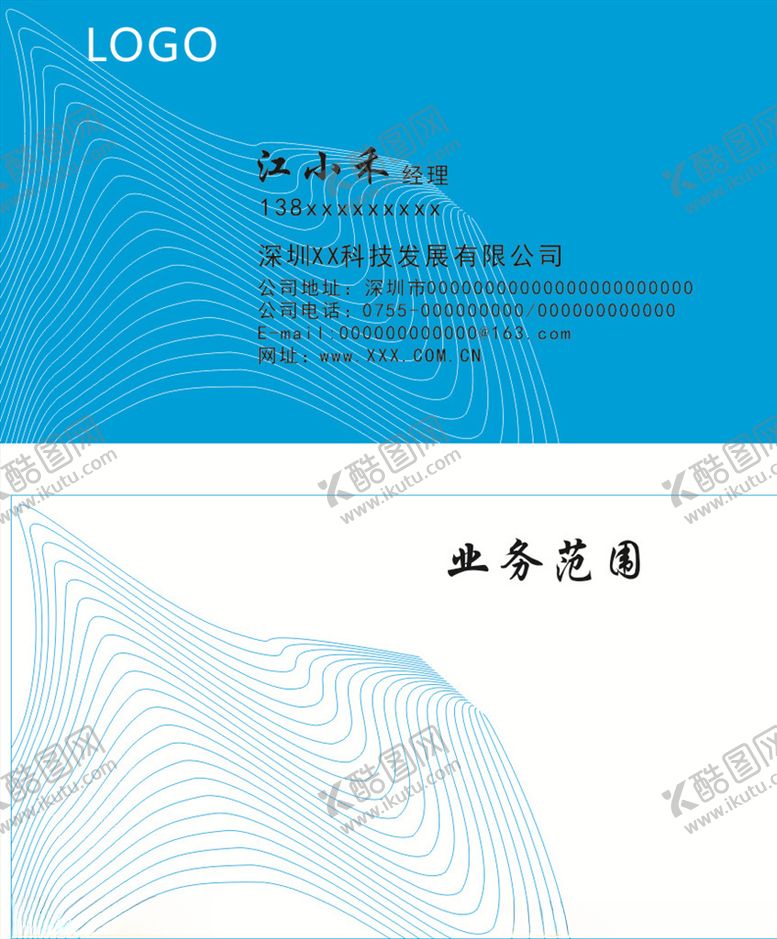 编号：74718607042128082737【酷图网】源文件下载-花纹名片
