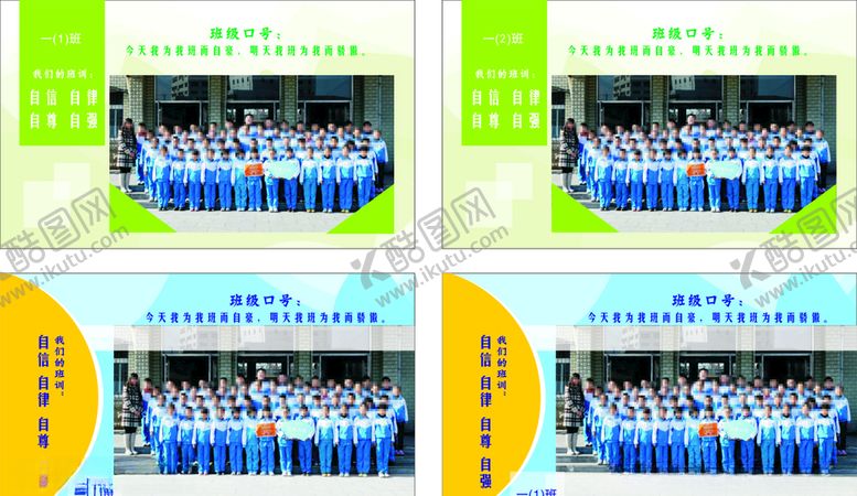 编号：37782807141222593305【酷图网】源文件下载-校园