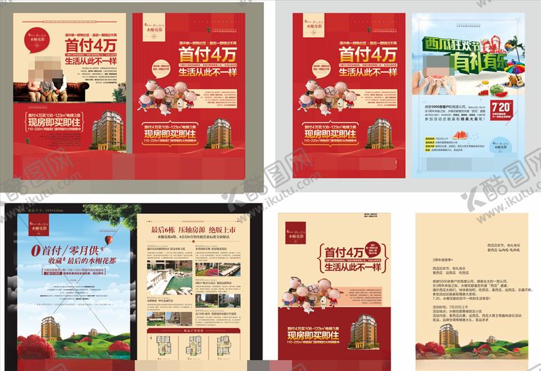 编号：67701107081254314811【酷图网】源文件下载-地产素材