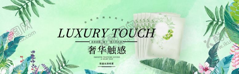 编号：20411907032215404071【酷图网】源文件下载-化妆品海报
