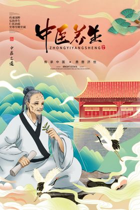 编号：64953109241014299706【酷图网】源文件下载-创意中式立冬国潮风海报