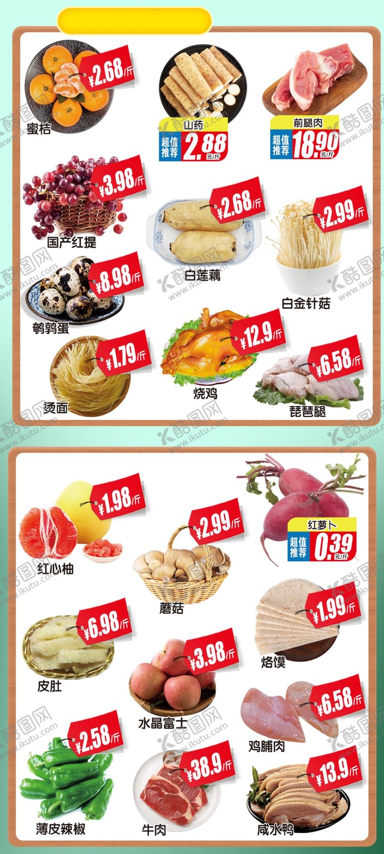 编号：17906911271830181043【酷图网】源文件下载-粮油海报