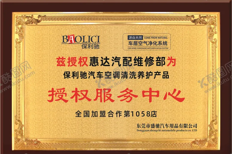 编号：34566605051037398692【酷图网】源文件下载-牌匾