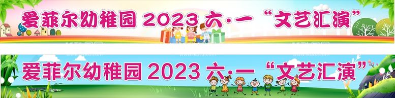 编号：73568610171327197037【酷图网】源文件下载-横幅文艺汇演