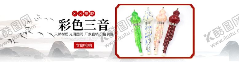 编号：41323509092310514438【酷图网】源文件下载-葫芦丝海报