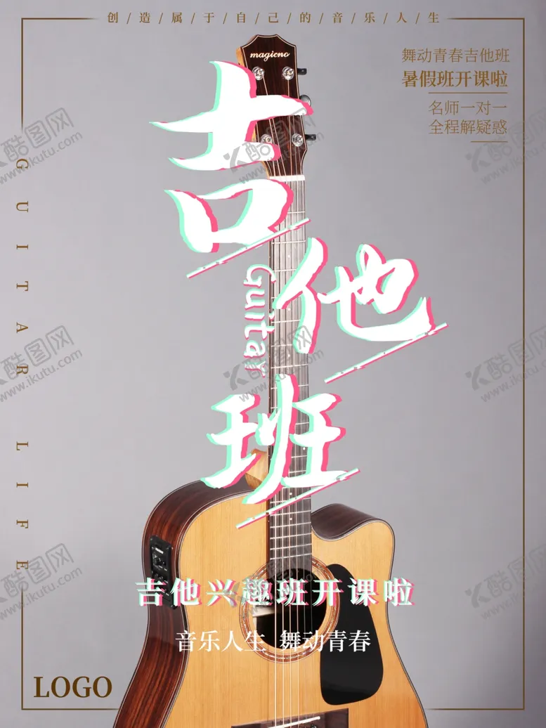 编号：51015806270801535767【酷图网】源文件下载-音乐
