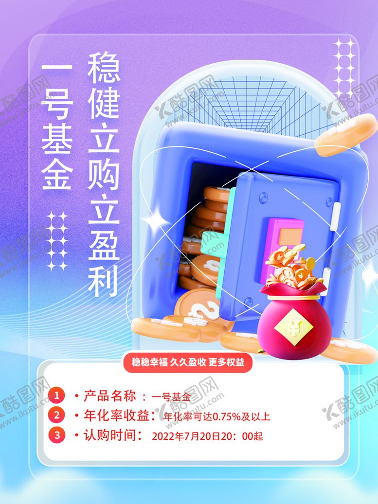 编号：67593409201220012489【酷图网】源文件下载-理财保险