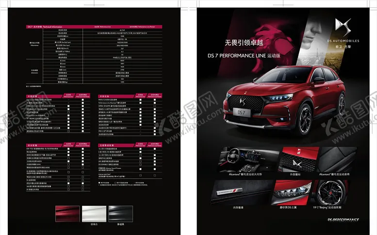 编号：52615307012343588187【酷图网】源文件下载-DS7单页