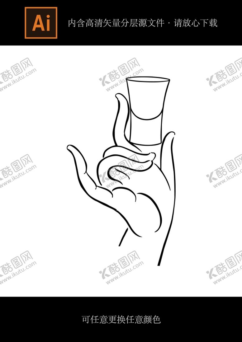 编号：85104811210915587133【酷图网】源文件下载-酒杯
