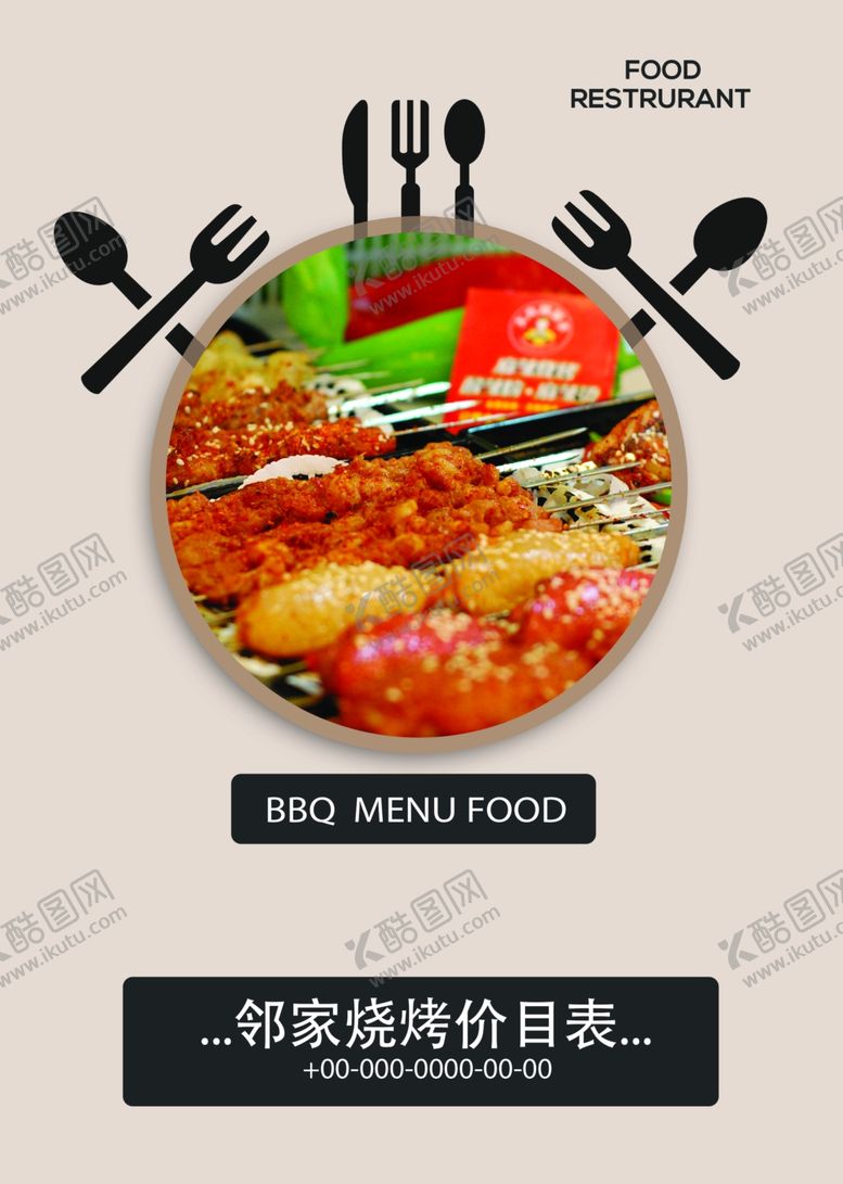 编号：51498110281614494365【酷图网】源文件下载-价目表