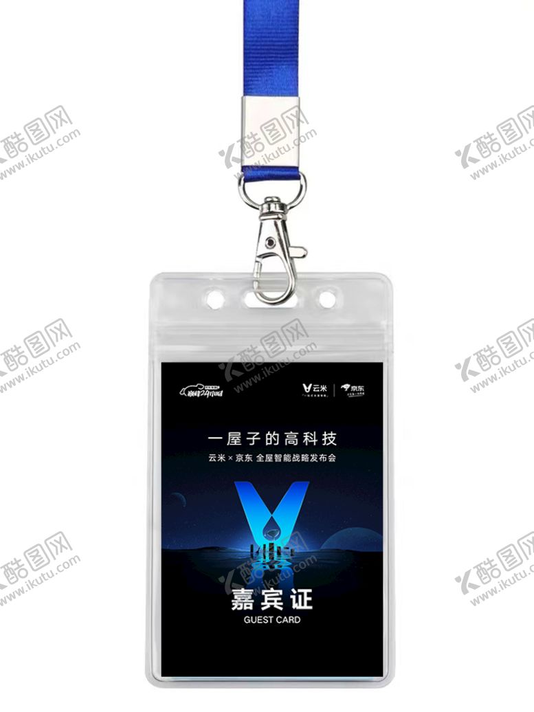 编号：10874609171515211536【酷图网】源文件下载-胸卡样机