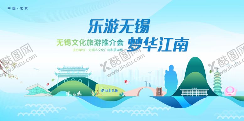 编号：13115310222210053988【酷图网】源文件下载-无锡江南主视觉