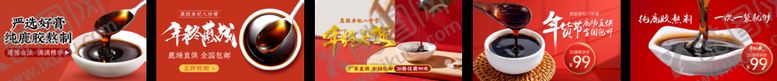 编号：93256009190358313748【酷图网】源文件下载-膏滋头图banner海报 