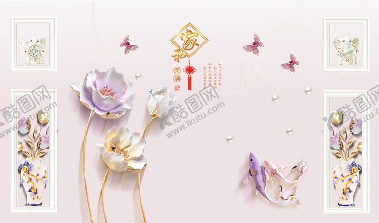 编号：37114109111638202567【酷图网】源文件下载-家和美满