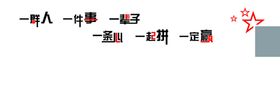 走廊文化墙