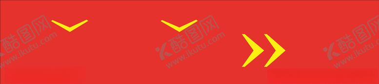 编号：43852410281823356092【酷图网】源文件下载-箭头