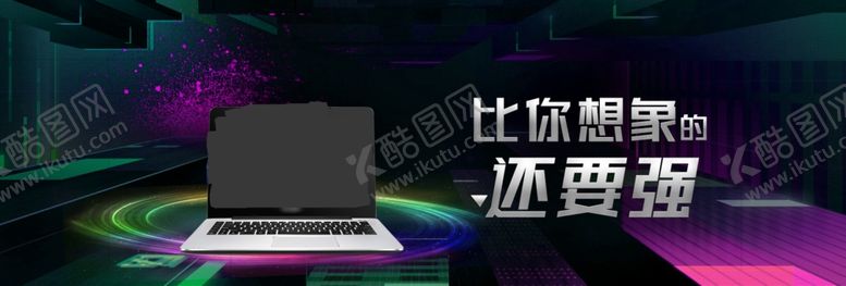 编号：71430609300226307381【酷图网】源文件下载-电脑电商海报