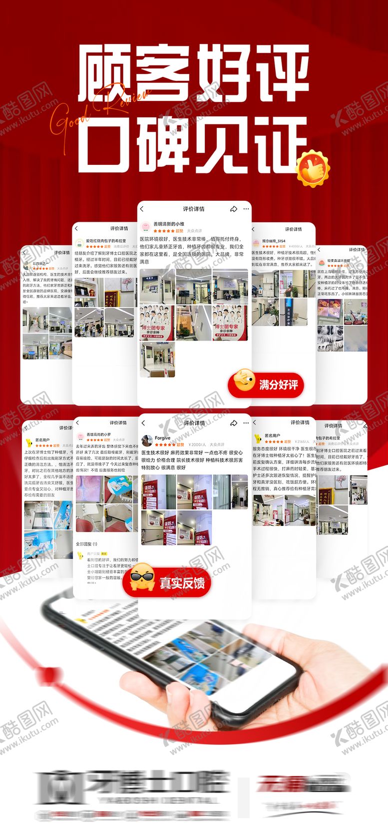 编号：61236910162355224534【酷图网】源文件下载-种植牙 