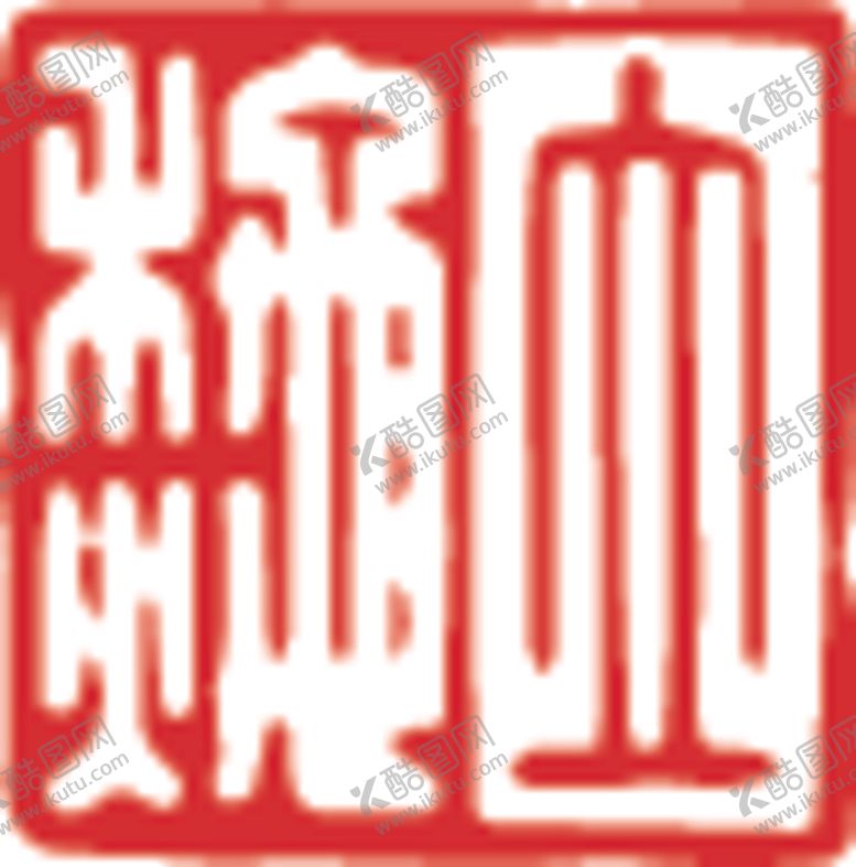 编号：43773306260031269623【酷图网】源文件下载-立秋