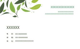 绿色水彩植物树叶