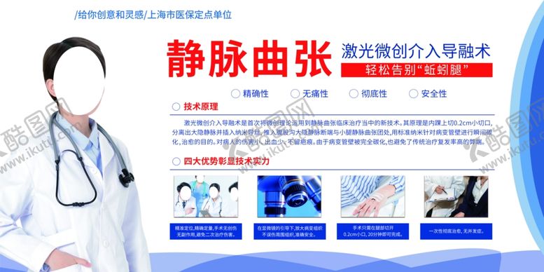 编号：64044703301747107093【酷图网】源文件下载-静脉曲张