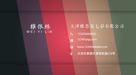 多彩名片